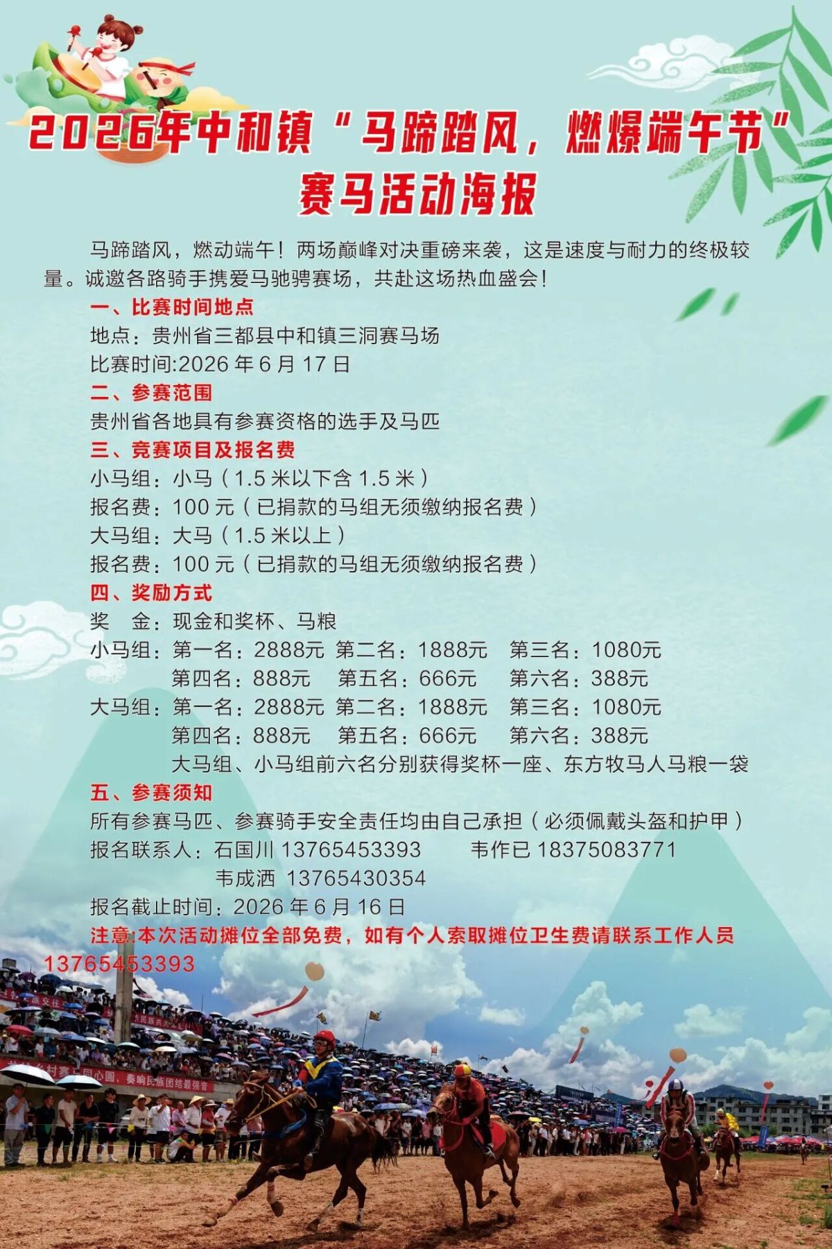 微信图片_2026-06-17_093258_203